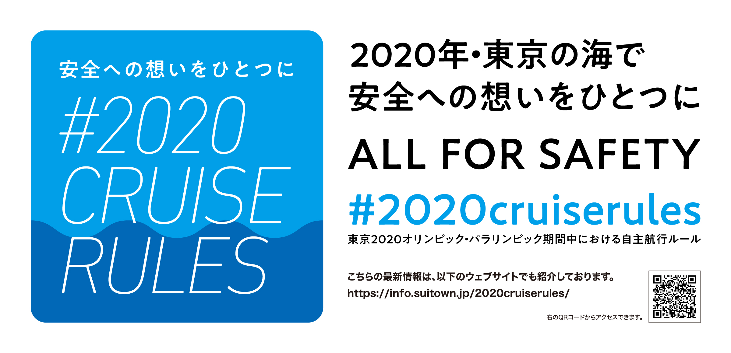 Port of Tokyo バナー